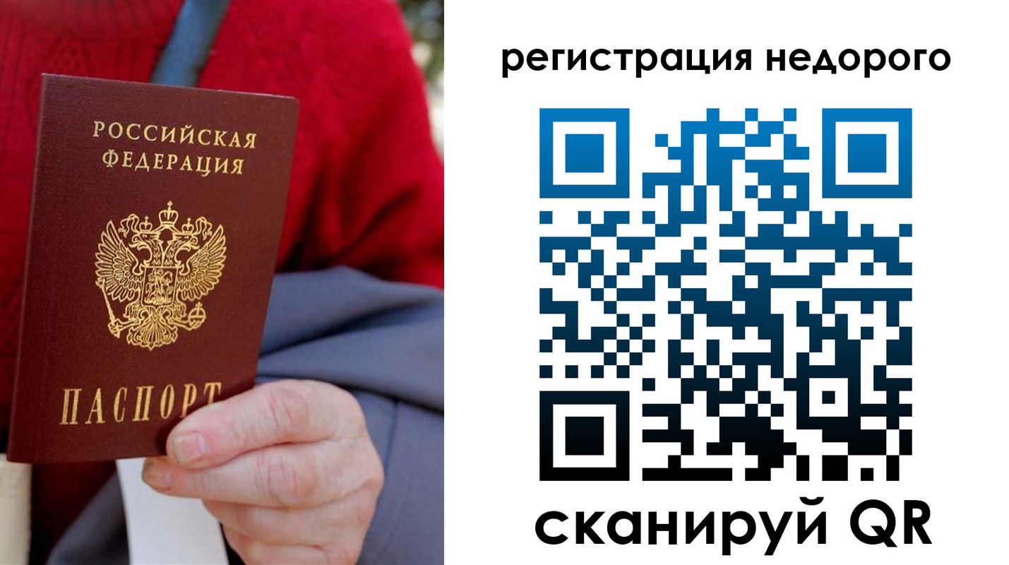 прописка штамп в Энгельсе