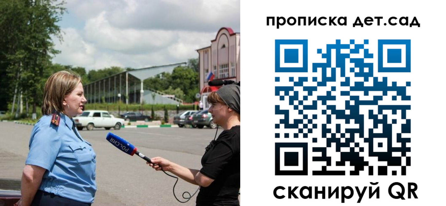 временная регистрация для всех в Энгельсе