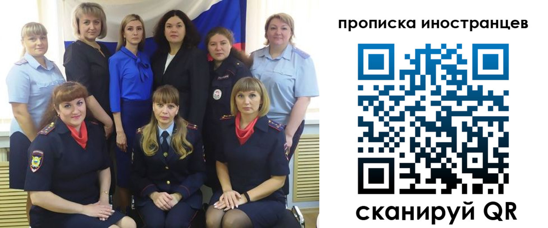 временная регистрация для всех в Энгельсе