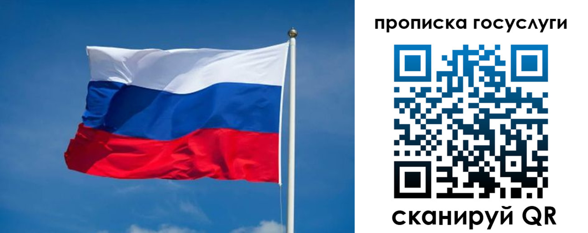 миграционный учет в Энгельсе