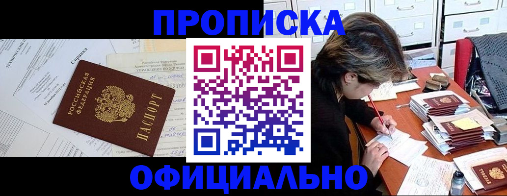 временная регистрация госуслуги в Энгельсе