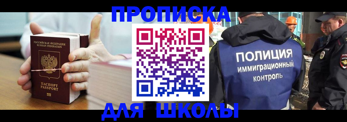 прописка для военкомата в Энгельсе