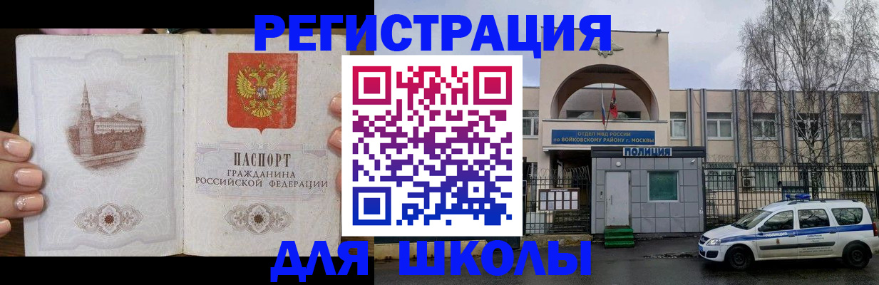 временная регистрация гарантия в Энгельсе