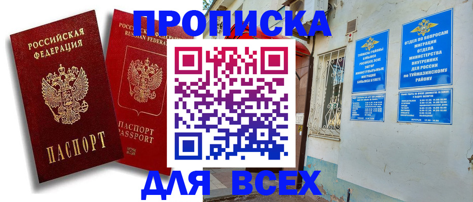 временная регистрация госуслуги в Энгельсе