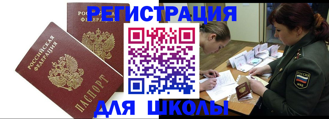 прописка в квартире в Энгельсе