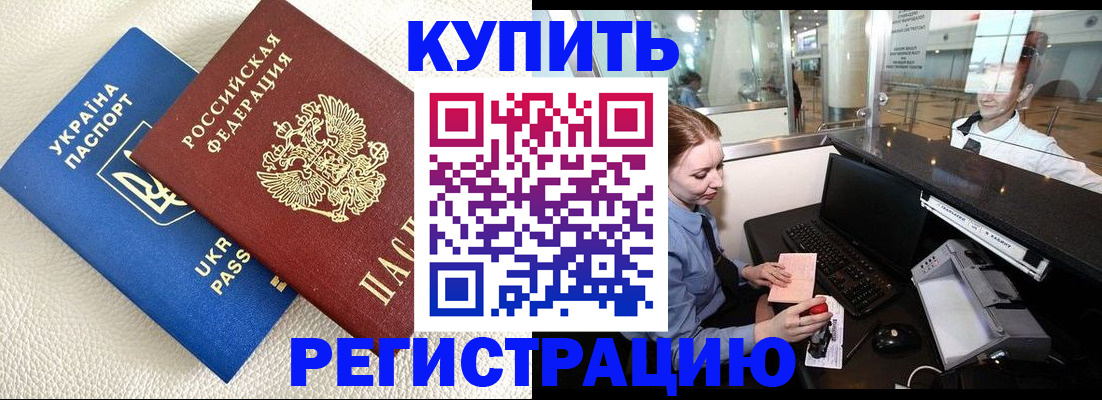 прописка поиск в Энгельсе